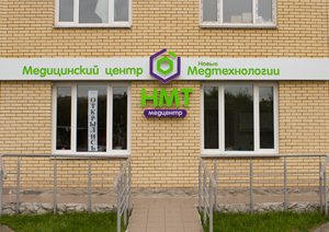 Детская больница 1 им морозова