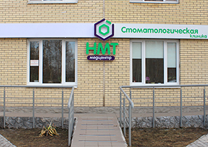 Medcentr Krymskaya fasad stomatologiya